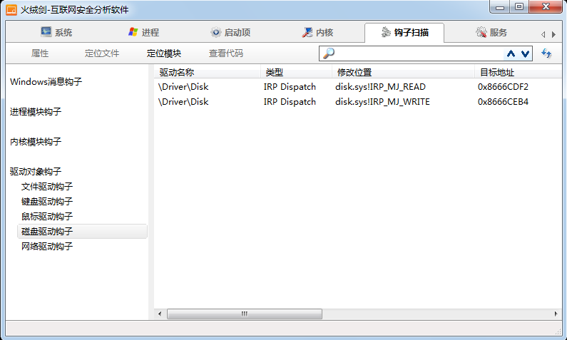 29修改Disk.sys的IRP读写操作.png