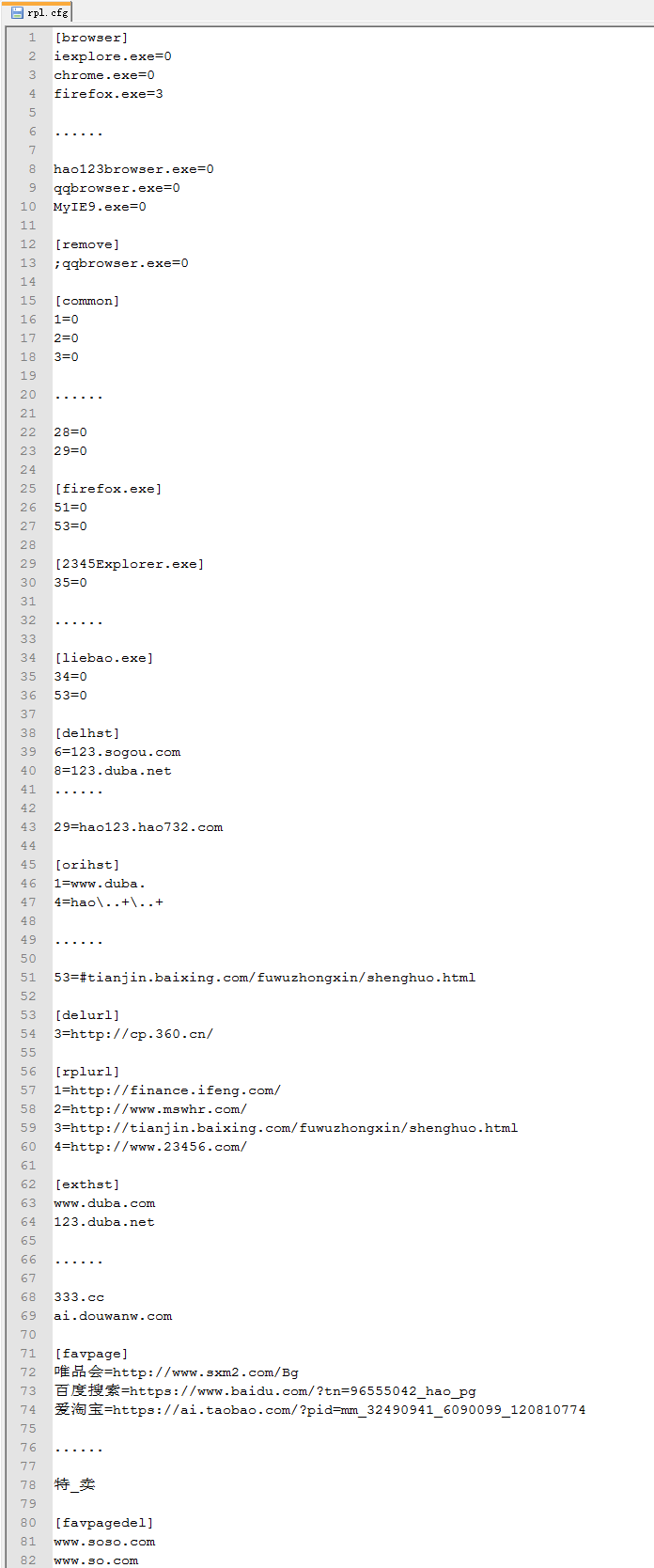 33rpl.cfg配置文件.png