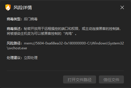 银狐新变种于幕后潜行，暗启后门远控窃密-技术文章-火绒安全