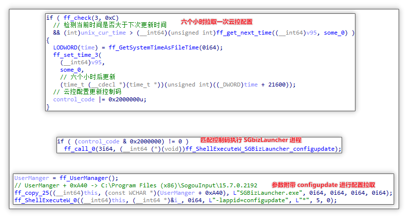 六个小时隔配置拉取.png