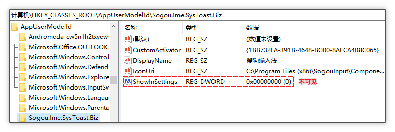 设置隐藏.png