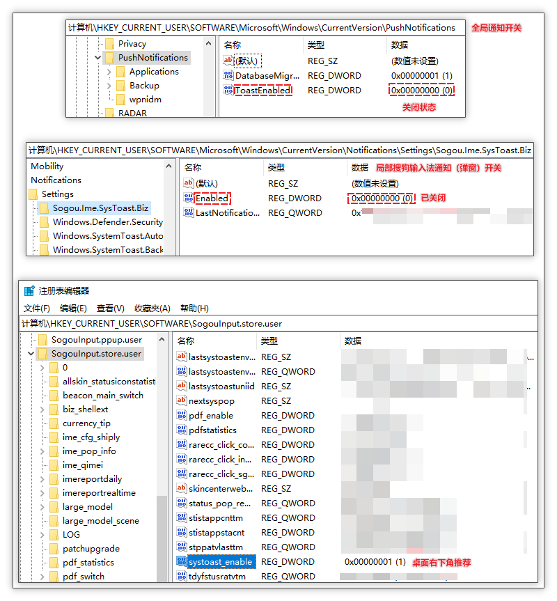 三种开关相关注册表键值.png