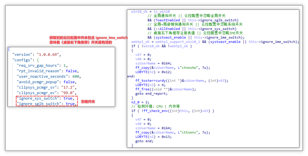 云控配置忽略开关.png