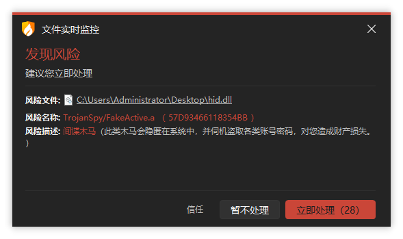查杀图.png