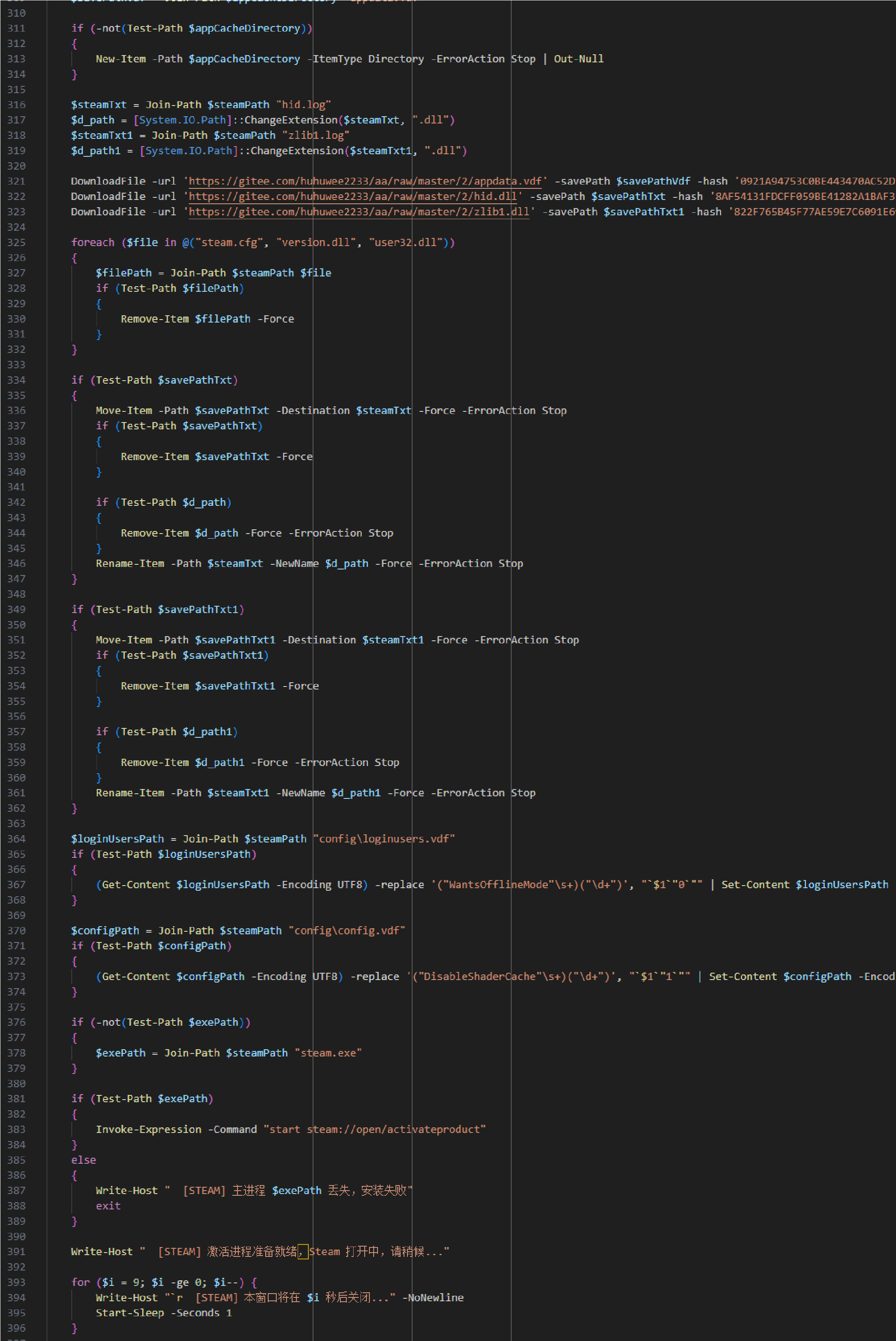 powershell脚本主要内容2.png