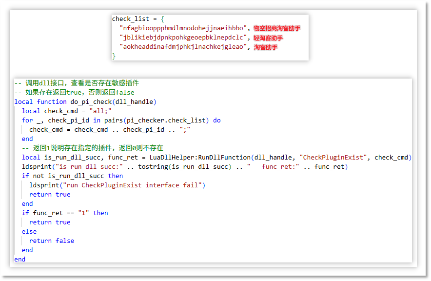 规避浏览器插件 Lua 脚本.png
