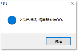 QQNT.dll 处理掉后.png