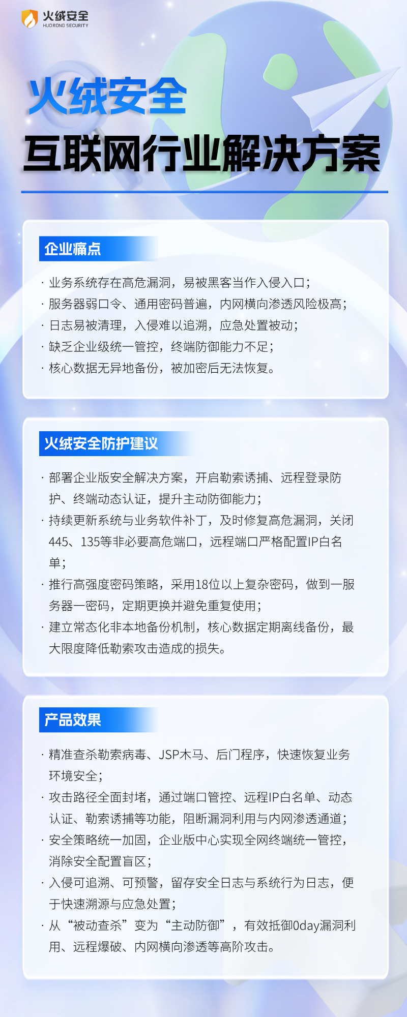 科技互联网海报.png
