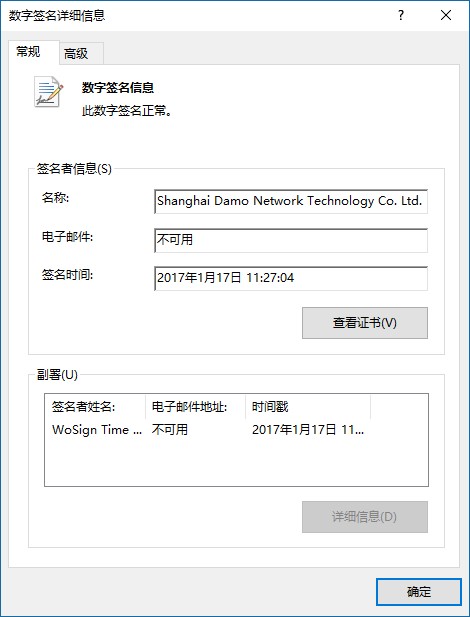 知名软件 净网大师(ADSafe)暗藏恶意代码，从众多网站劫持流量