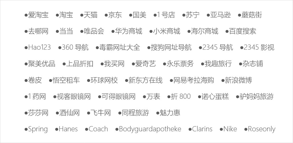 知名软件 净网大师(ADSafe)暗藏恶意代码，从众多网站劫持流量