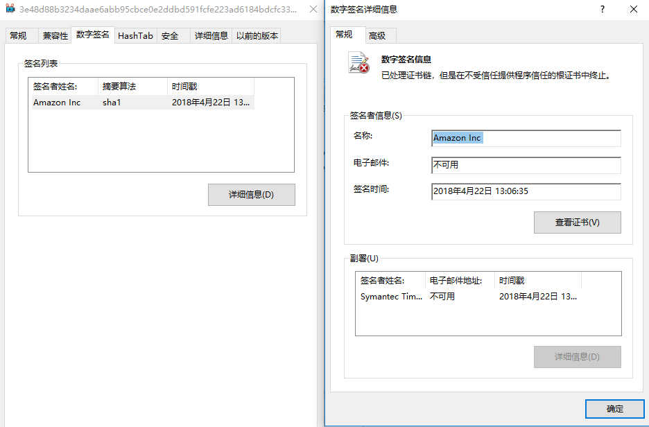 【安全播报】伪造微软等企业签名 恶性病毒偷比特币+挖矿 【安全播报】伪造微软等企业签名 恶性病毒偷比特币+挖矿