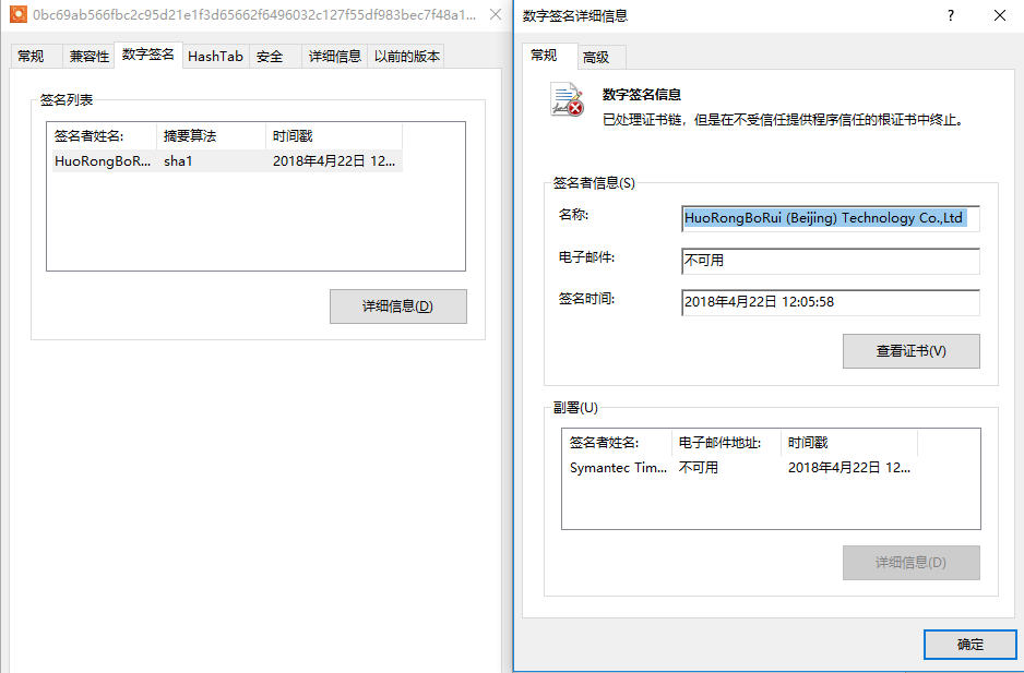 【安全播报】伪造微软等企业签名 恶性病毒偷比特币+挖矿 【安全播报】伪造微软等企业签名 恶性病毒偷比特币+挖矿
