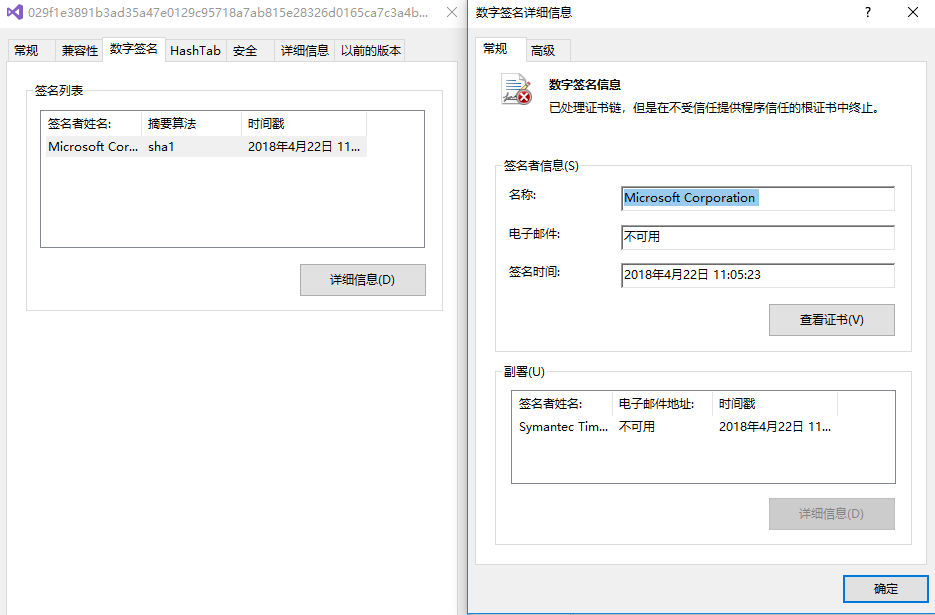 【安全播报】伪造微软等企业签名 恶性病毒偷比特币+挖矿 【安全播报】伪造微软等企业签名 恶性病毒偷比特币+挖矿
