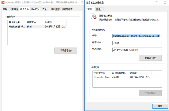 【安全播报】伪造微软等企业签名 恶性病毒偷比特币+挖矿 【安全播报】伪造微软等企业签名 恶性病毒偷比特币+挖矿