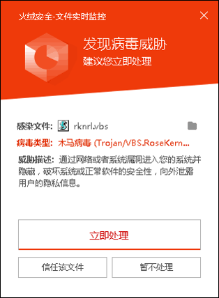 蠕虫病毒"RoseKernel"迅速蔓延 政企单位网络易被攻击 热点关注 第1张 蠕虫病毒"RoseKernel"迅速蔓延 政企单位网络易被攻击 热点关注 第1张