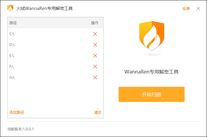 WannaRen的密钥 --- 附解密工具