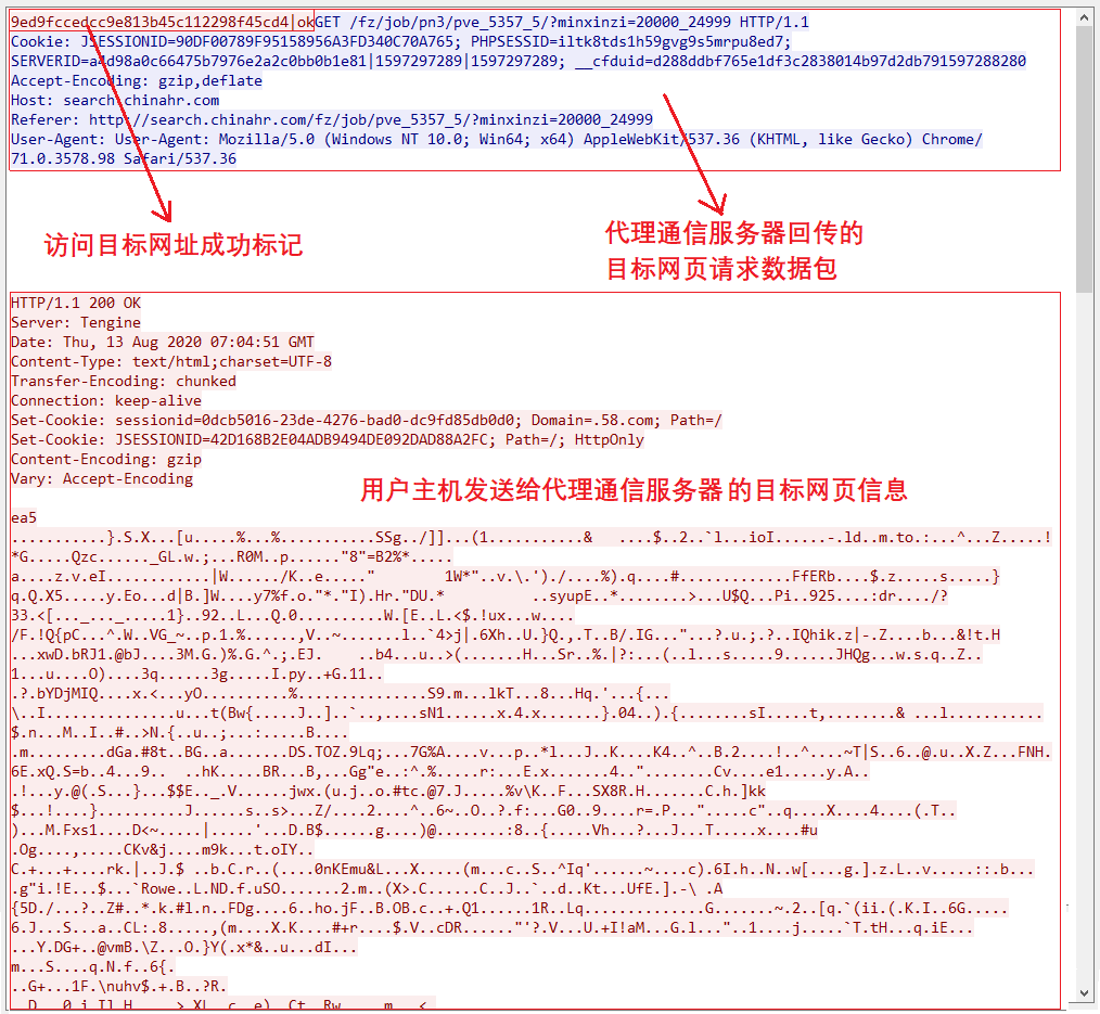 “流星加速器”恶意投毒控制用户电脑 可能用于商业牟利插图11 “流星加速器”恶意投毒控制用户电脑 可能用于商业牟利插图11