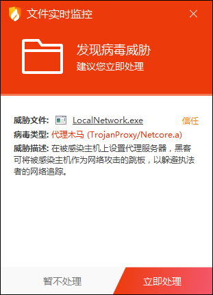 “流星加速器”恶意投毒控制用户电脑 可能用于商业牟利插图 “流星加速器”恶意投毒控制用户电脑 可能用于商业牟利插图