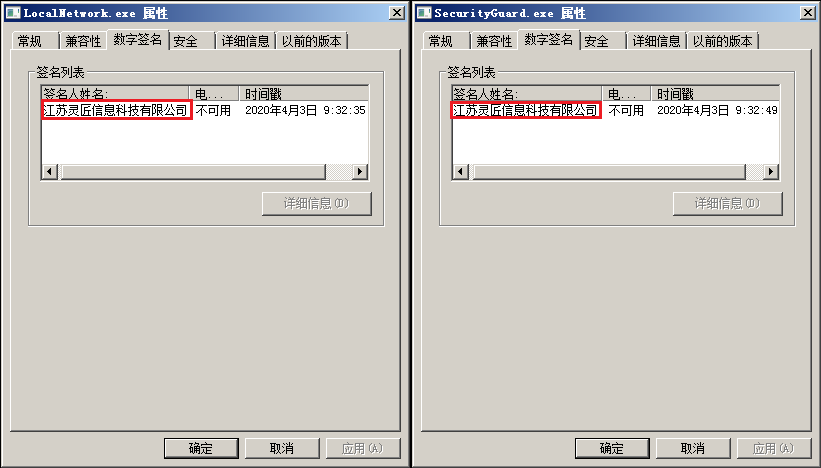 “流星加速器”恶意投毒控制用户电脑 可能用于商业牟利插图3 “流星加速器”恶意投毒控制用户电脑 可能用于商业牟利插图3
