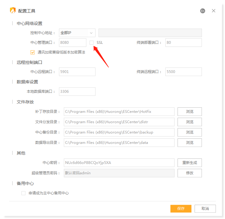 图片[8]安全114-安全在线-安全壹壹肆-网络安全黄页-网络安全百科利合信诺 | 火绒企业版2.0常见问题——安装部署安全114-安全在线-安全壹壹肆-网络安全黄页-网络安全百科网络安全百科-网络安全114-网络安全在线-网络安全黄页
