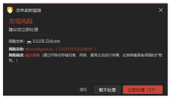 图片[1]安全114-安全在线-安全壹壹肆-网络安全黄页-网络安全百科利合信诺 | 蠕虫病毒伪装传播，根目录文件遭神秘删除安全114-安全在线-安全壹壹肆-网络安全黄页-网络安全百科网络安全百科-网络安全114-网络安全在线-网络安全黄页