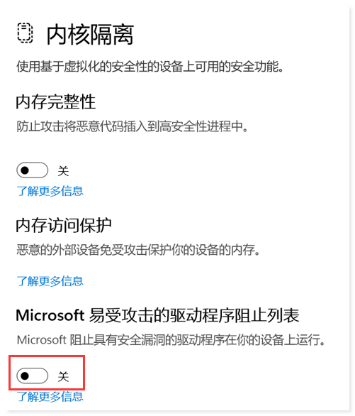 图片[6]安全114-安全在线-安全壹壹肆-网络安全黄页-网络安全百科利合信诺 | Windows预览补丁影响火绒驱动加载的问题说明安全114-安全在线-安全壹壹肆-网络安全黄页-网络安全百科网络安全百科-网络安全114-网络安全在线-网络安全黄页