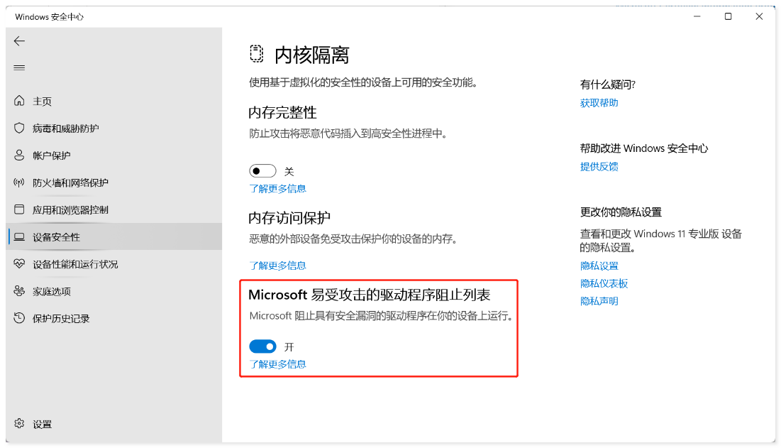 图片[1]安全114-安全在线-安全壹壹肆-网络安全黄页-网络安全百科利合信诺 | Windows预览补丁影响火绒驱动加载的问题说明安全114-安全在线-安全壹壹肆-网络安全黄页-网络安全百科网络安全百科-网络安全114-网络安全在线-网络安全黄页