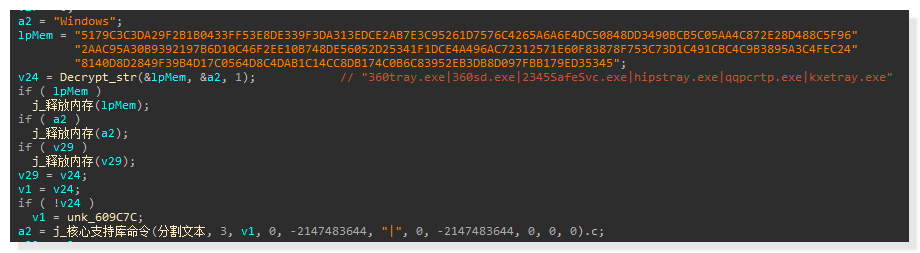 图片[7]安全114-安全在线-安全壹壹肆-网络安全黄页-网络安全百科利合信诺 | 成熟后门身披商业外衣，对抗杀软实现远控安全114-安全在线-安全壹壹肆-网络安全黄页-网络安全百科网络安全百科-网络安全114-网络安全在线-网络安全黄页