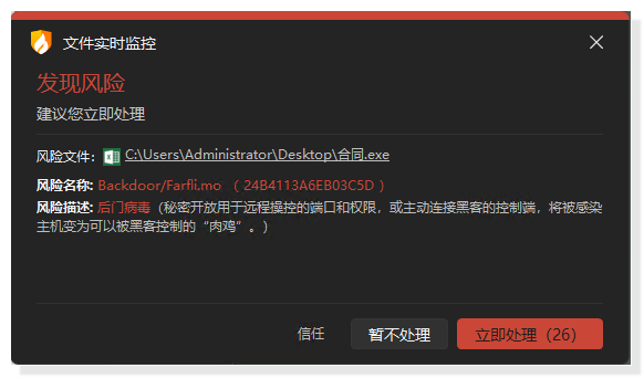 图片[1]安全114-安全在线-安全壹壹肆-网络安全黄页-网络安全百科利合信诺 | 成熟后门身披商业外衣，对抗杀软实现远控安全114-安全在线-安全壹壹肆-网络安全黄页-网络安全百科网络安全百科-网络安全114-网络安全在线-网络安全黄页