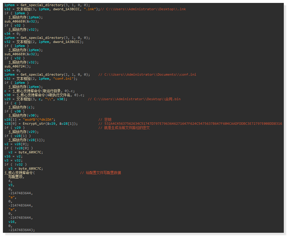 图片[13]安全114-安全在线-安全壹壹肆-网络安全黄页-网络安全百科利合信诺 | 成熟后门身披商业外衣，对抗杀软实现远控安全114-安全在线-安全壹壹肆-网络安全黄页-网络安全百科网络安全百科-网络安全114-网络安全在线-网络安全黄页