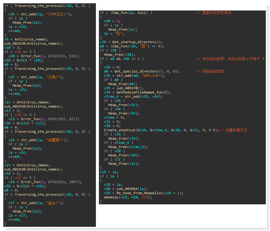 图片[26]安全114-安全在线-安全壹壹肆-网络安全黄页-网络安全百科利合信诺 | 成熟后门身披商业外衣，对抗杀软实现远控安全114-安全在线-安全壹壹肆-网络安全黄页-网络安全百科网络安全百科-网络安全114-网络安全在线-网络安全黄页